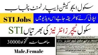 sti jobs 2021 advertisement- apply method- sti jobs 2021 punjab &ndash; school teacher internee jobs 2021