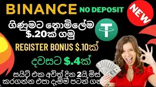 how to earn money online | new website 2022 | signup bonus $.10 | e money sinhala 2022 | no deposit