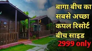 Best Beach Resort in Baga beach|Best couple hotel in Baga beach Best budget hotel in Baga North Goa