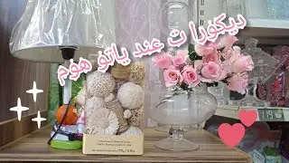 جولة في محل ياتو هوم /Yatout  Homeديكورات رووعة 😍الجزء الاول