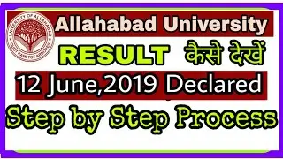 Breaking news-How to check result | Allahabad university entrance results 2019