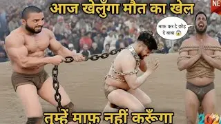 आज किसी को माफ़ नहीं करूँगा! फ़कीर बाबा  दोनों के साथ खेल गया मौत का खेल 😱 fakir baba New Kushti 2026