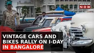 Vintage Car Rally In Bangalore, A Trip Down The Memory Lane | Special Rally On 77th Independence Day