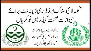 LIVESTOCK & DAIRY DEVELOPMENT DEPARTMENT UNDER ANIMAL HEALTH CADRE JOBS 2025