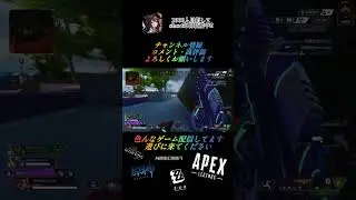 【APEX】#APEX #short #INUGAMI #イヌガミ