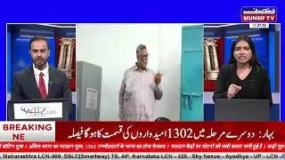 BIHAR ASSEMBLY ELECTION PHASE 2: Polling in 122 Seats, Tough fight between NDA & Mahagathbandhan