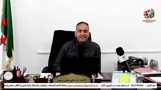 البويرة بلدية عين بسام، جهود كبيرة لإعطاء دفع جديد في التنمية المحلية