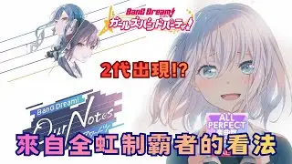 【雜談】從全虹玩家的視點來聊聊邦邦的全新手遊
