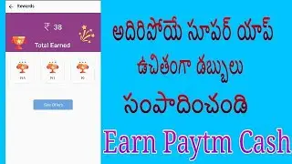App Browser Earn Free Paytm Cash ,Recharge,200+ Apps,etc.. | Telugu Trending World