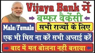 Latest Bank Jobs 2018 | latest sarkari naukri 2018 | latest govt jobs 2018 | latest govt vacancy