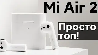 🔥 MI AIR 2 ОТ XIAOMI - ГОДНЫЙ ОТВЕТ AIRPODS ОТ APPLE! - ОБЗОР