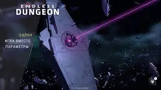 Endless Dungeon прохожденее