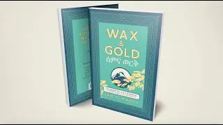 WAX & GOLD | &rsquo; ሰምና ወርቅ |  interview with Sam McManus&rsquo;  the author of the new book .