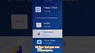 Mi box 2nd gen как ускорить убрать торможение