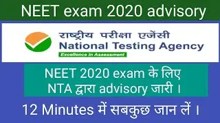 Neet Exam 2020 advisory released by NTA !! Know about NTA notice