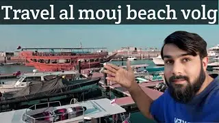 Travel al moj beach FiazBhaiFamily. volg Oman