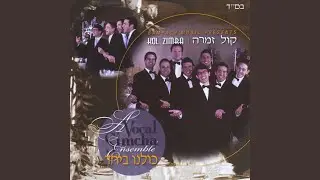 Bruchim Habaim