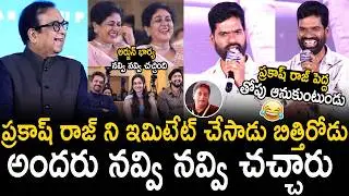 Brahmanandam And Arjun Wife Can't Stop Their Laugh When Bithiri Sathi Imitating Prakash Raj | BM