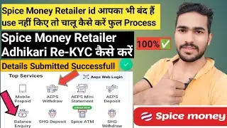 😱Spice Money 💰 Retailer id re kyc kaise kare स्पाइस मनी बंद id को चालू करो चुटकियों में