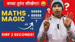 hasil wala jod kaise karte hain /  हासिल वाला जोड़ | जोड़ के सवाल | jod | Aman yadav | बच्चा वाला 😉