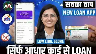 loan kaise le mobile se | instant loan app | personal loan app | loan app fast approval | loan App