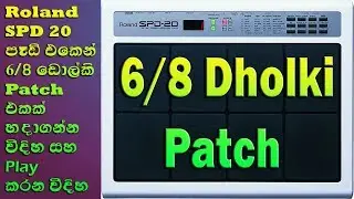 SPD 20 Dholki Patch Create & Play - Easy Steps