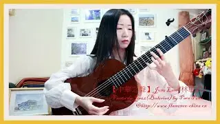 【中華之聲】June Lam( 林敏君) Fiesta de Jerez(Bulerias) by Paco Pe&ntilde;a