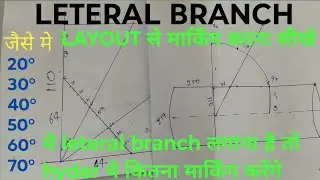 Leteral branch ka hyder मे marking कैसे करे/ layout से any degree का marking करे/ 35°मे marking करे 
