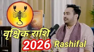 Scorpio Horoscope 2026 Prediction !! Scorpio How will the year 2026 be 😎!!