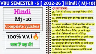 Hindi Mj-10 semester5 complete syllabus Vbu [2022-26]#Hindimj10 100%vvi Question निबंध की परिभाषा,
