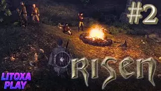 НИКТО НЕ ХОЧЕТ РАБОТАТЬ ► Risen ► 2 серия