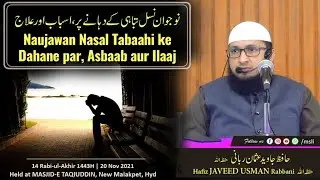 Naujawan nasal tabaahi ke dahane par, Asbaab aur Ilaaj || By Hafiz JAVEED USMAN Rabbani