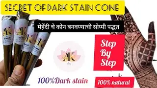 How to make Perfect Heena cone at Home | organic mehendi cone बनवायला शिका | 100% Dark stain