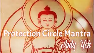 Protection Circle mantra 護圈心咒 ♫ Jody Yeh