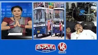 TSRTC Hikes Bus Fare | Government Land Kabza | Drunk Constable | Teenmaar News | V6 Telugu News