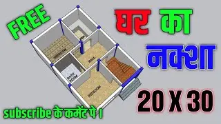 20 X 30 House Plan | 600 sqft Ghar ka naksha| best Makan ka Design || low budget house plan