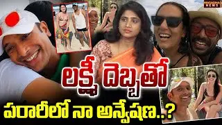 My search for the one who escaped with Lakshmi's blow..? | SS Lakshmi | Yerra Journalism | Magadh...