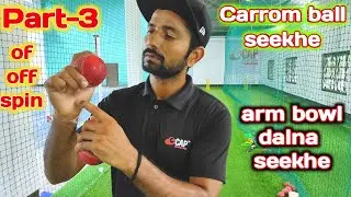 Carrom ball kaise dale carrom ball technique slidder kaise daale arm ball