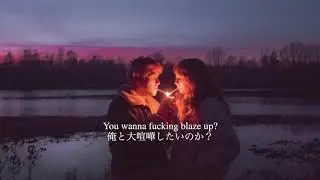 [和訳]  Trashed House  --Yxngxr1--