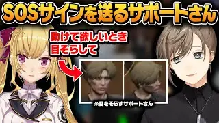 【#VCRGTA3】叶に怯え助けを求めるサポートさん【にじさんじ切り抜き/叶/鷹宮リオン/久我レオ/ぺいんと】