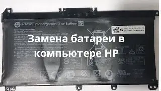 Как Заменить батарею в компьютере   HL Pavillon Laptor Model 15