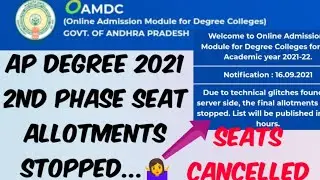AP Degree 2021 2nd Phase Seat Allotments Stopped//OAMDC 2021 2nd Phase Seat Allotments cancelled