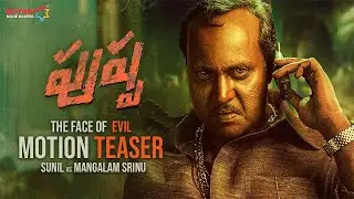 The Face of EVIL #Sunil PUSHPA Teaser | Sunil As Mangalam Srinu | Allu Arjun | Movie Blends