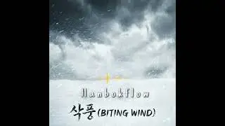 Biting Wind (삭풍) - K-Fusion Rap Rock Ballad
