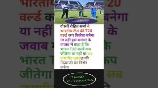 rohit shrma Big statement 😂😂😂