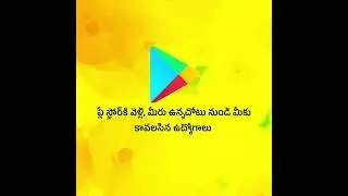 Job Search Made Easy with Nithra Telugu Jobs App | Nithra Jobs App Telugu