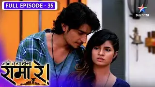Jaane Kya Hoga Rama Re | Rambhateri ne Raju ko jail se riha karwaaya | FULL EPISODE-35