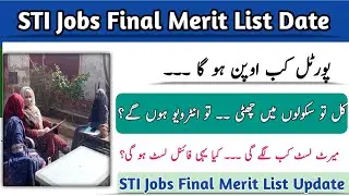 STI Final Merit List Update |STI Jobs 2026 Latest Updates|STI Jobs Interview |Imtiaz Jobs Updates