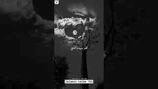 #qamarun qamararun #slowed and reverb naat |viral naat shareef #black and white Islamic video status