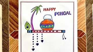 Pongal pot with bansuri drawing || easy pongal drawing || Pongal poster drawing 